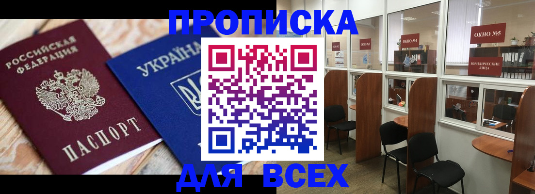прописка для военкомата в Оренбургской области