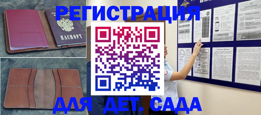 временная регистрация купить в Оренбургской области